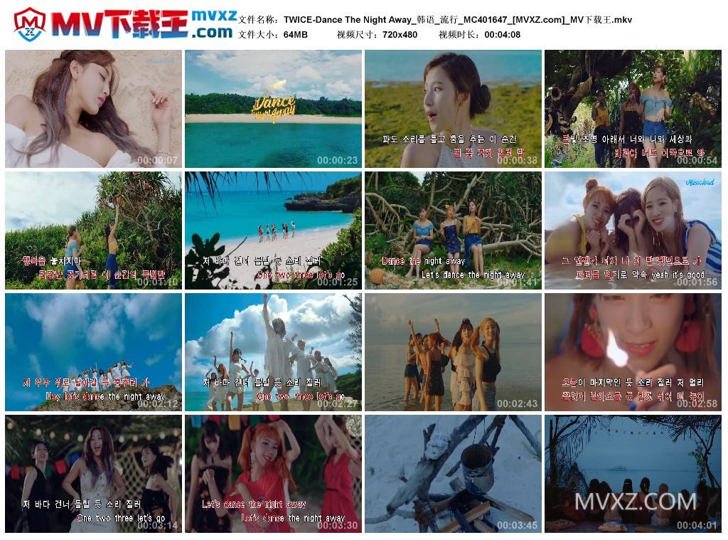 TWICE-Dance The Night Away_韩语_流行_MC401647